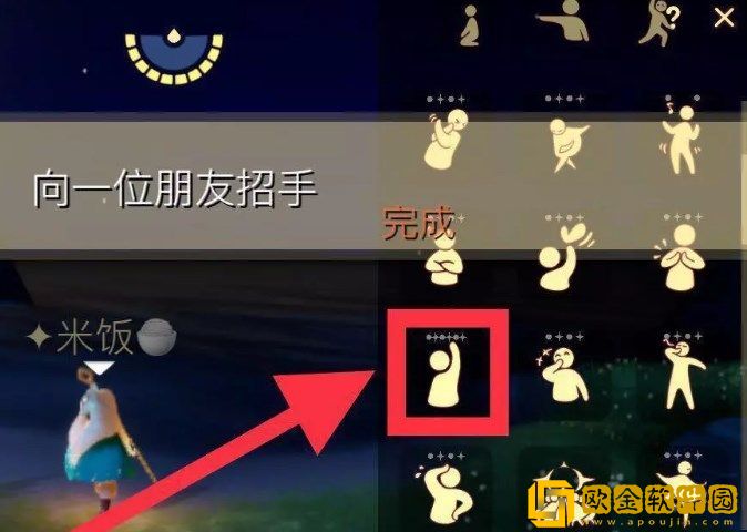 光遇8.4每日任务怎么完成