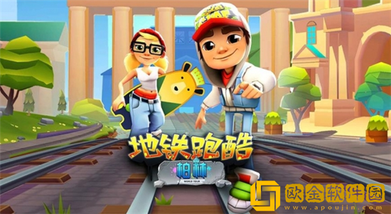 地铁跑酷怎么双人-地铁跑酷双人游戏的方法