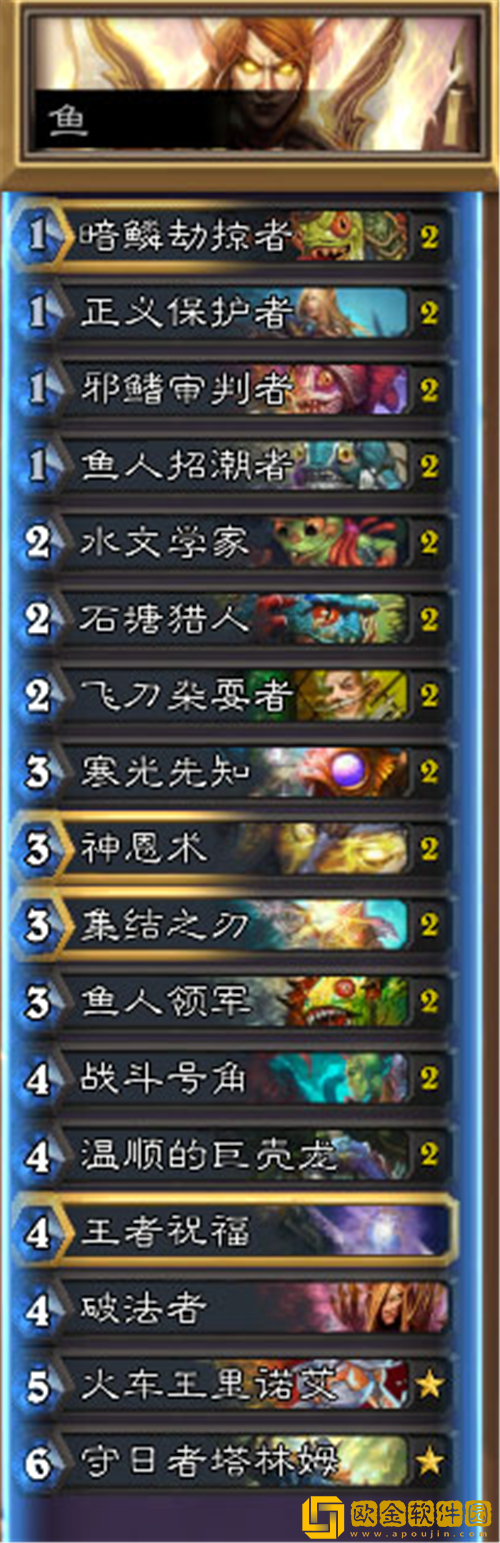 炉石传说鱼人骑怎么玩-炉石传说鱼人骑玩法攻略