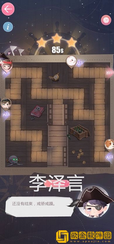 恋与制作人深海迷阵怎么过