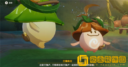 原神前往兰那库拉照料的苗圃任务怎么玩