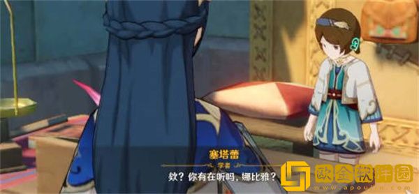 原神塞塔蕾两只猫的名字是什么