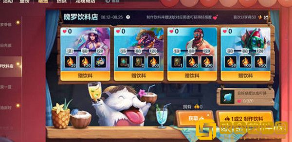 英雄联盟手游魄罗饮料店英雄有哪些喜好-英雄联盟手游魄罗饮料店全英雄喜好一览