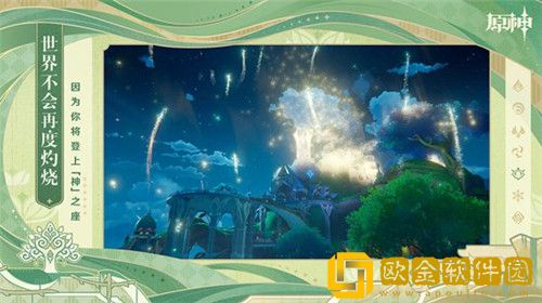 原神隐藏成就以安弗塔斯之名怎么达成-原神隐藏成就以安弗塔斯之名达成攻略