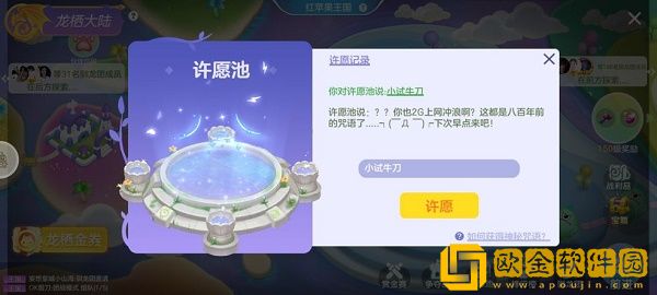 球球大作战许愿池咒语2022年大全最新是什么-球球大作战许愿池咒语2022年大全最新攻略
