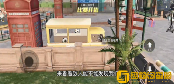 和平精英躲猫猫大战最佳地点有哪些