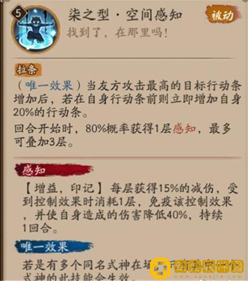阴阳师嘴平伊之助技能怎么样