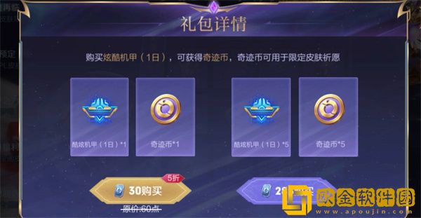 王者荣耀天魔再临天魔缭乱保底价格是多少-王者荣耀天魔再临天魔缭乱保底价格一览