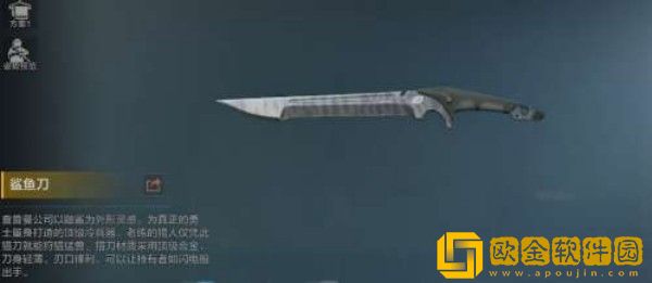 暗区突围鲨鱼刀怎么获得-暗区突围鲨鱼刀获得方法介绍
