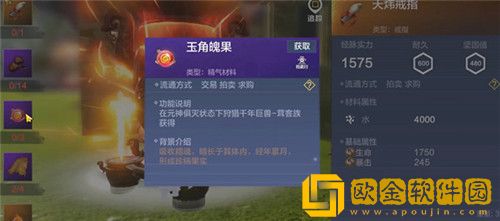 妄想山海元神俱灭状态怎么触发