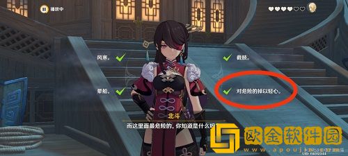 原神北斗传说任务怎么做