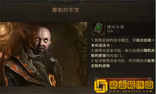 暗黑破坏神不朽九头蛇在哪