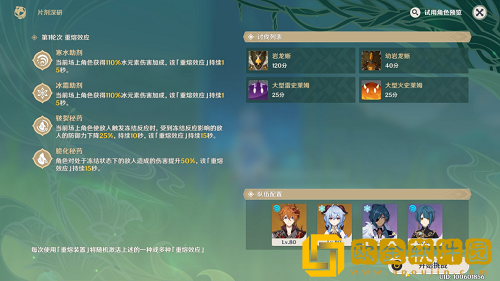 原神片剂深研第一关怎么通关