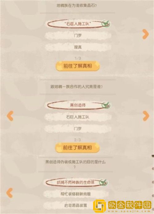 奥比岛被迷惑的地精怎么玩