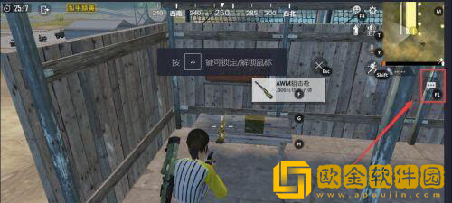 和平精英怎么标记物资