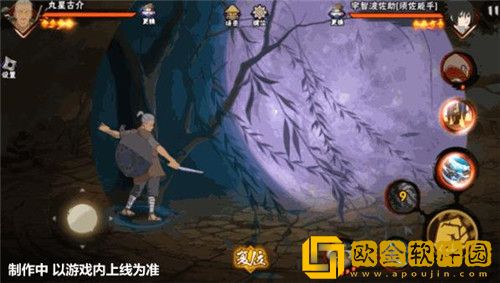 火影忍者手游丸星古介技能是什么