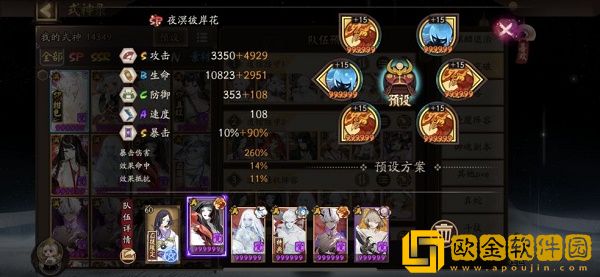 阴阳师道馆突破阵容怎么搭配2022