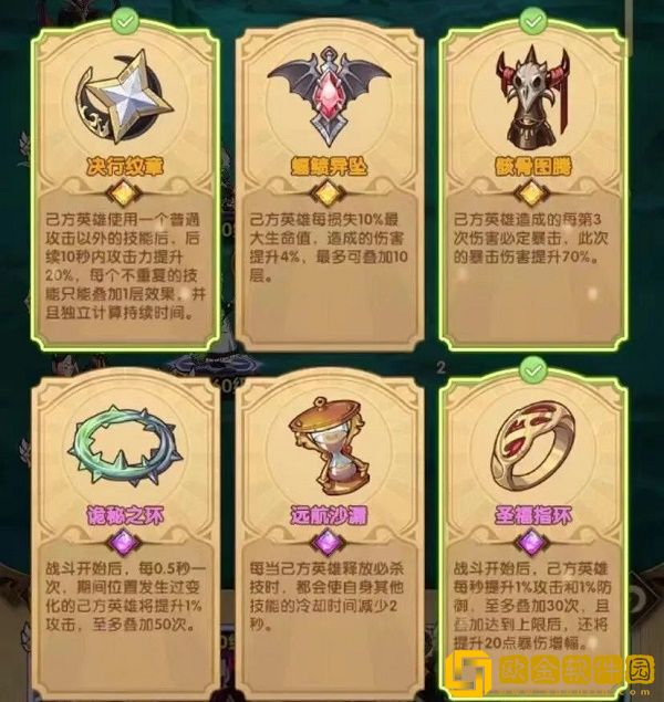 剑与远征幻海奇航强敌挑战怎么打