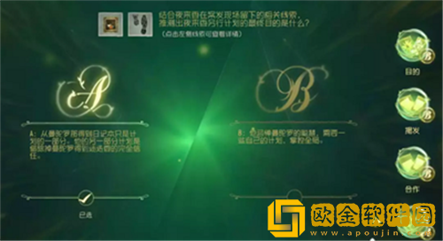 第五人格贝尔斯泰因的阴霾第五章怎么过