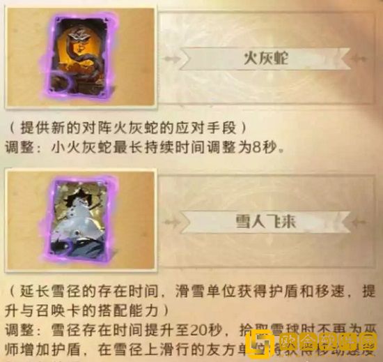 哈利波特魔法觉醒马形水怪新卡改动了哪些