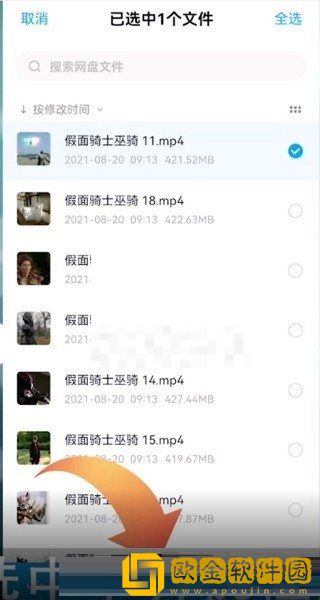百度网盘云解压在哪关闭