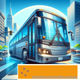 巴士驾驶3D模拟器
