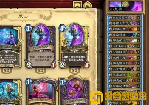 炉石传说小鬼术卡组怎么玩