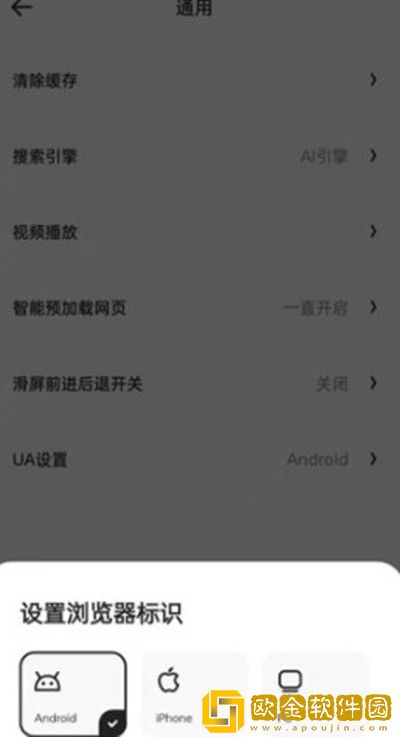 夸克浏览器怎么设置成电脑模式