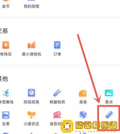 百度地图怎么测量两个城市之间距离
