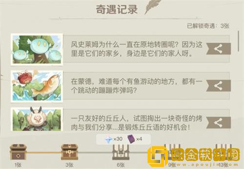 原神纸间奇旅活动怎么玩