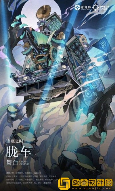 阴阳师逢乐之时怎么玩