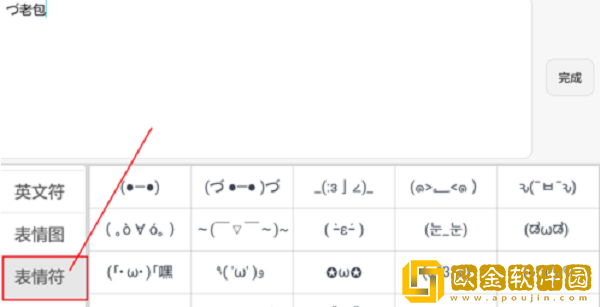 王者荣耀怎么让名字带符号花纹
