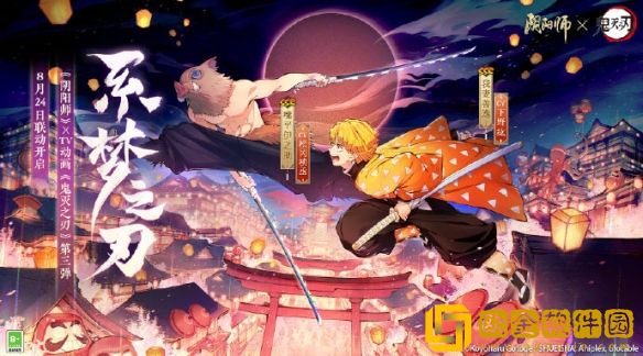 阴阳师鬼灭之刃联动第三期有哪些内容-阴阳师鬼灭之刃联动第三期的具体内容介绍