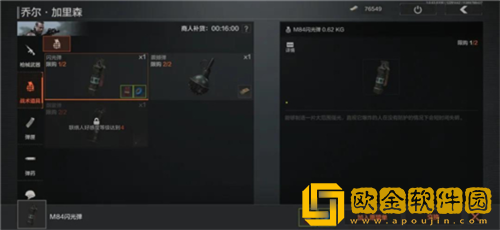 暗区突围投掷物在哪买