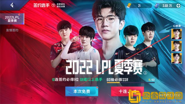 英雄联盟电竞经理新手应该如何抽卡-英雄联盟电竞经理新手抽卡建议