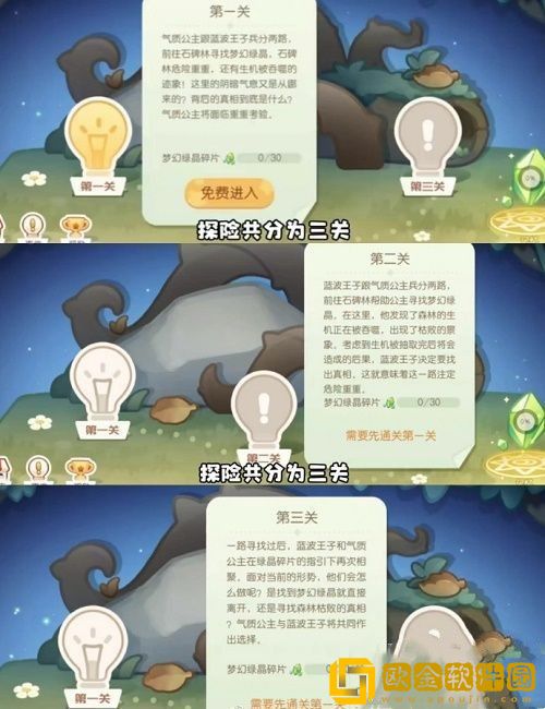 奥比岛手游梦幻国度第一宫怎么玩