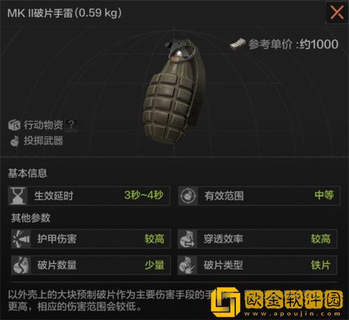 暗区突围投掷武器有哪些