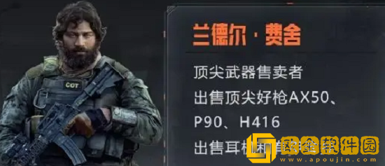 暗区突围联络人任务怎么完成