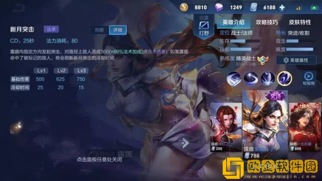 王者荣耀露娜有什么技能