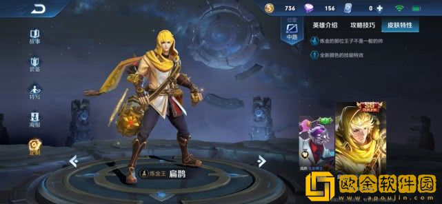 王者荣耀扁鹊哪款皮肤最好用