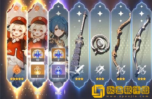 原神可莉抽卡在哪里抽出的概率大