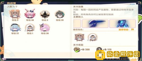 崩坏3狂想曲13面终极挑战10怎么过-崩坏3狂想曲13面终极挑战10通关攻略