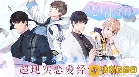 恋与制作人宝石商人位置在哪里-恋与制作人宝石商人位置一览