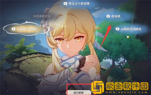 原神流转存续的花神诞祭怎么做