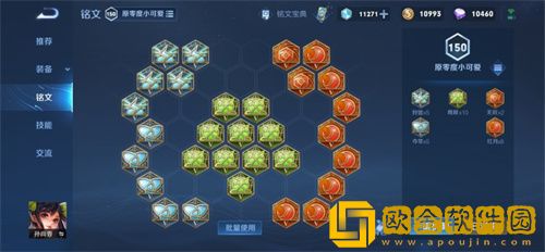 王者荣耀怎么获得五级铭文权限