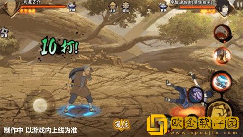 火影忍者手游丸星古介技能是什么