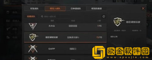 暗区突围战队怎么退出-暗区突围战队退出的方法攻略