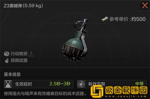 暗区突围投掷武器有哪些