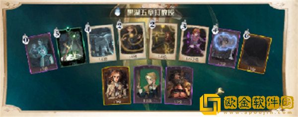 哈利波特魔法觉醒黑湖之谜第五章如何通关