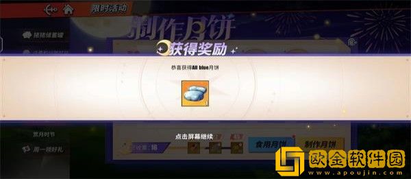 航海王热血航线月饼盲盒怎么合成